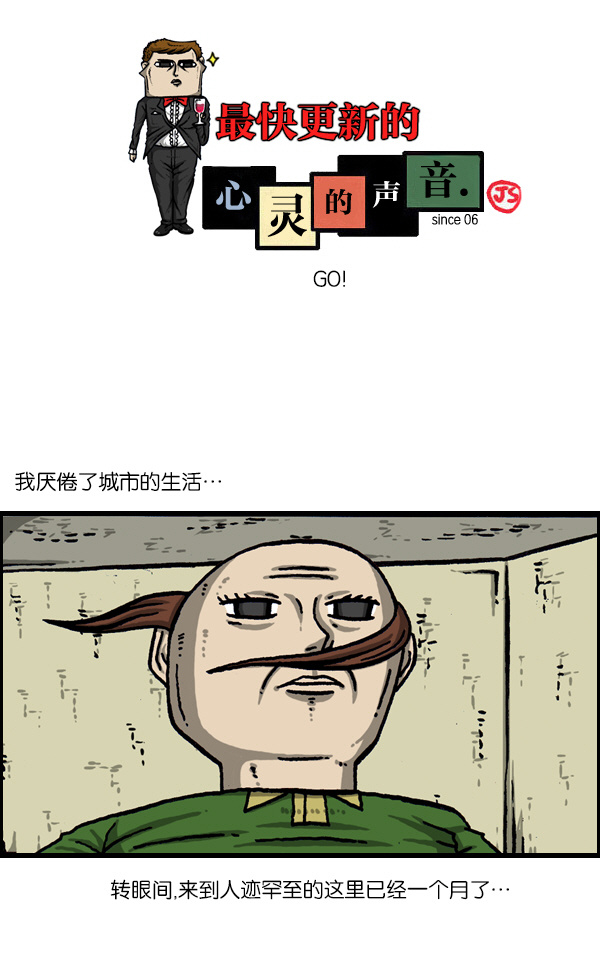 更新最快的语音软件漫画,[第1050话] GO!1图