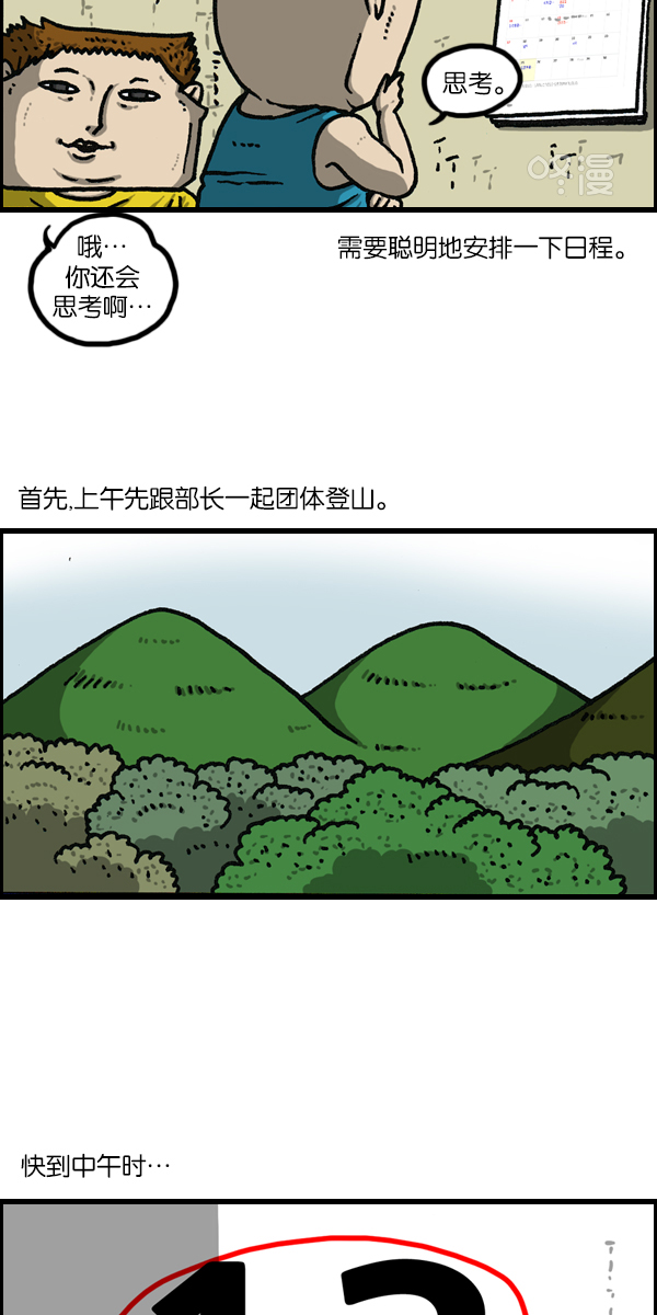 心灵的声音合集漫画,[第1145话] 脱衣服2图
