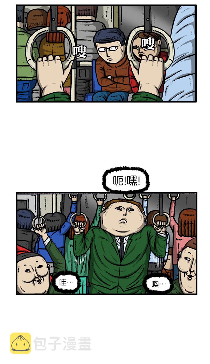 最快更新的心灵的声音漫画,[第910话] 沉默的地铁2图