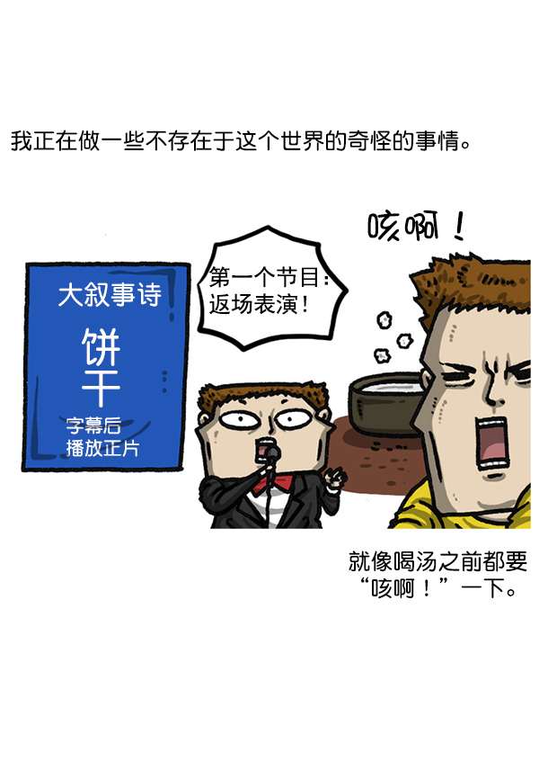 心灵的声音真人完整版漫画,后记 最终话4图