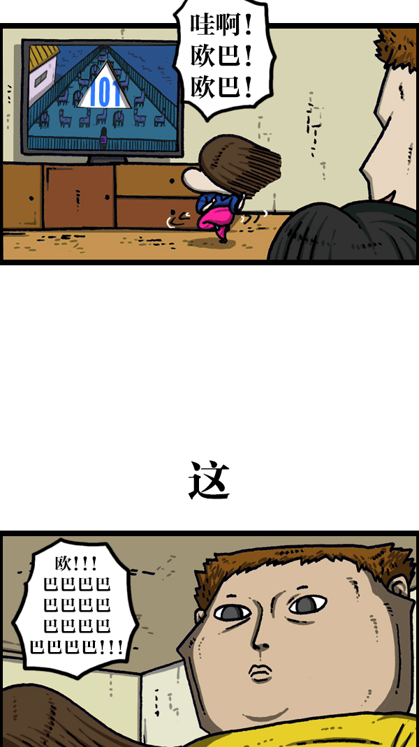 心灵的声音漫画,[第1094话] 牙牙学语4图