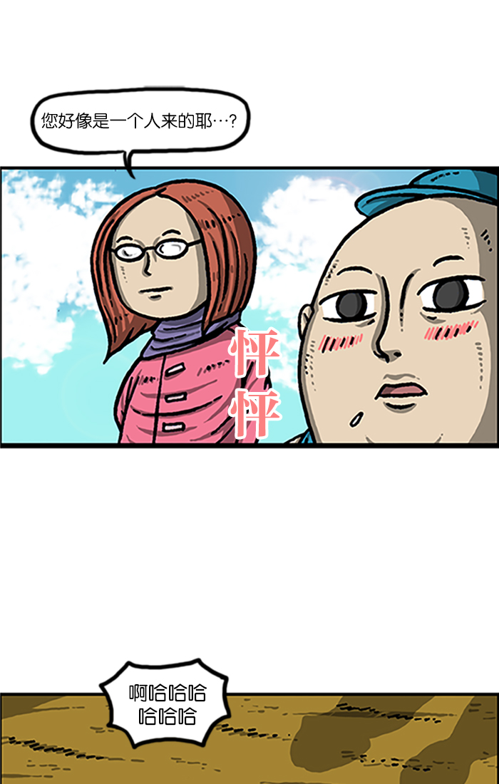 心灵的声音漫画,[第986话] 背电话号码2图