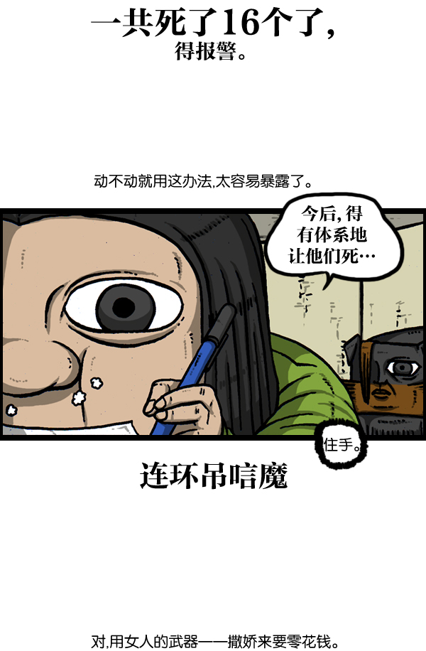 更新最快的语音软件漫画,[第904话] 爱的凤凰4图