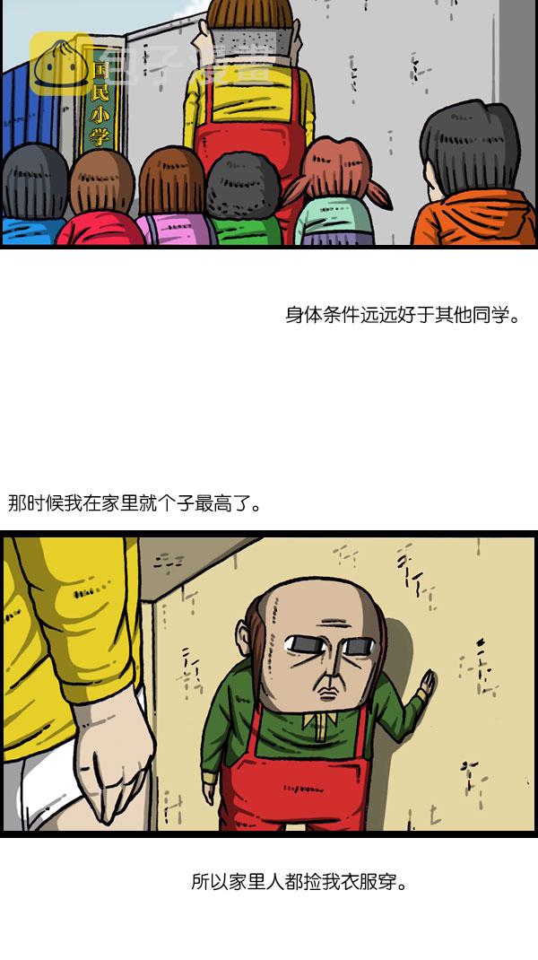 心灵的声音漫画,[第1076话] 巨人的生活4图