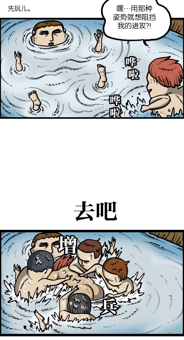 更新最快的语音软件漫画,[第1049话] 火种2图