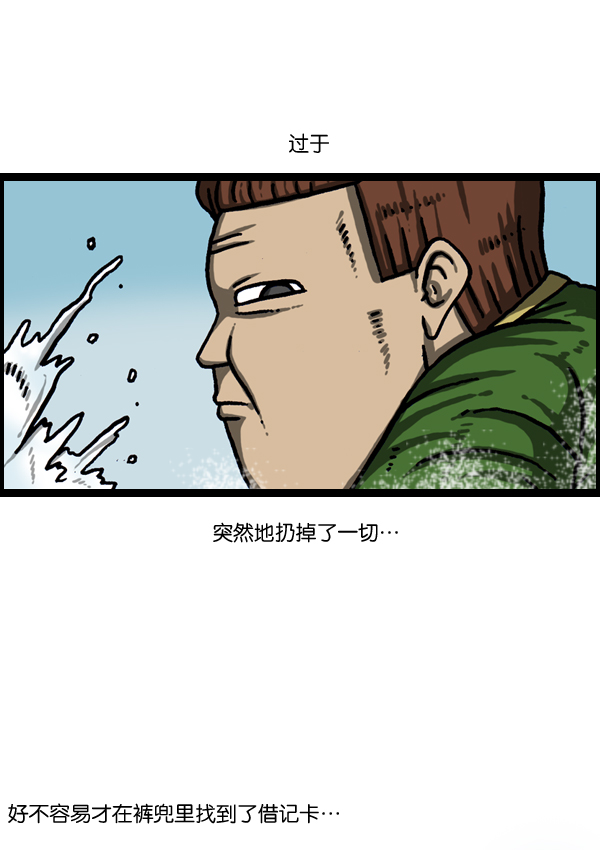 心灵的声音真人完整版漫画,[第982话] 嗓音5图