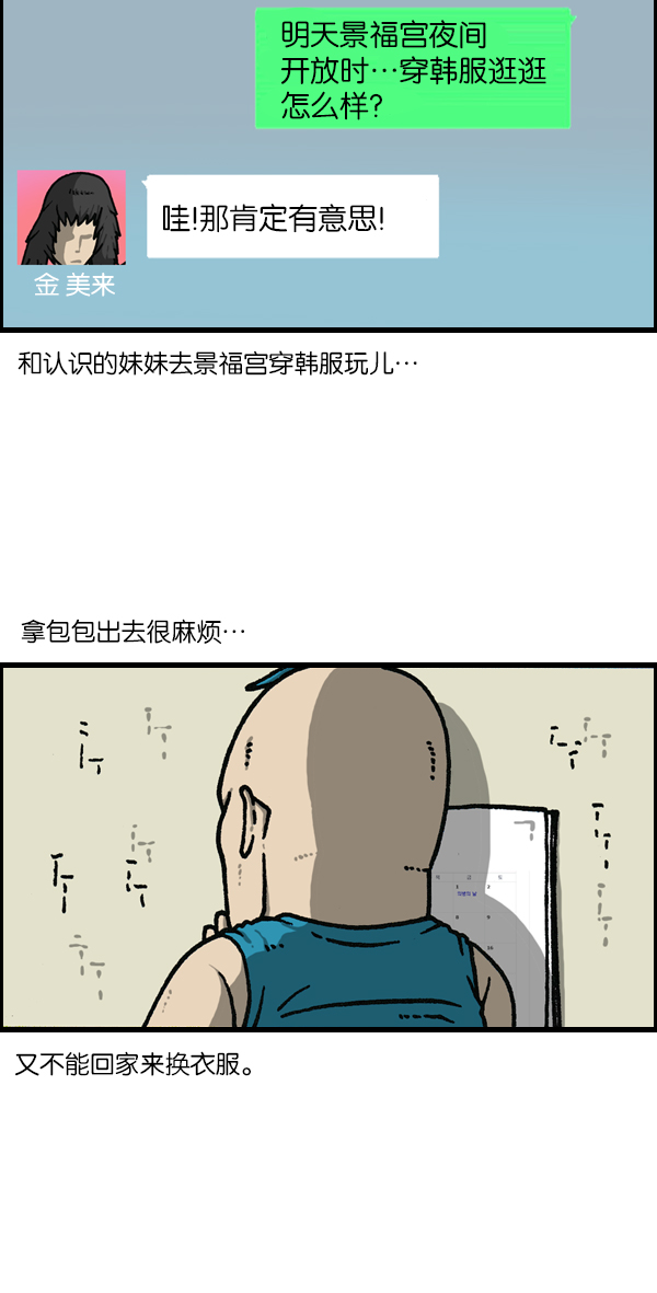 心灵的声音合集漫画,[第1145话] 脱衣服4图