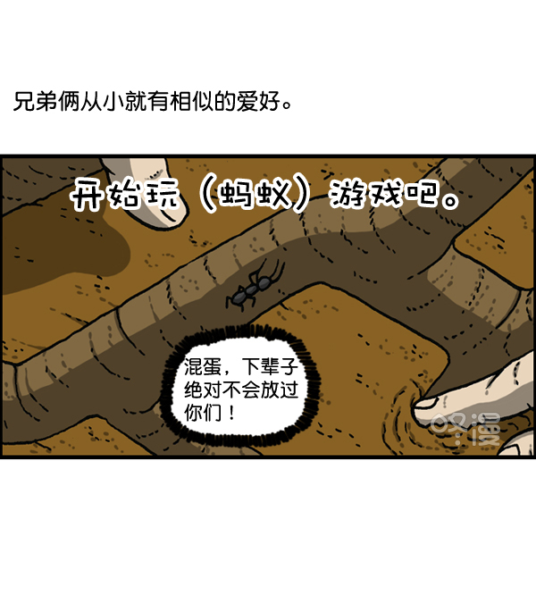 心灵的声音合集漫画,[第1148话] 游戏2图