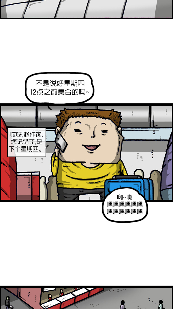 洗涤心灵净化灵魂的声音漫画,[第1107话] 出租房屋4图