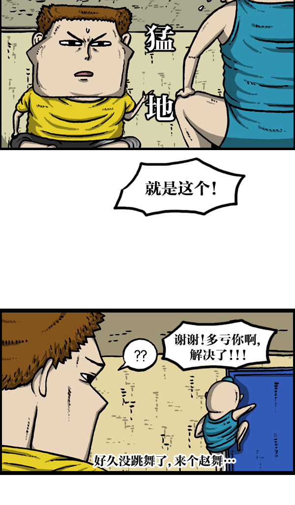 心灵的声音合集漫画,[第945话] 你旧床下的小东西23图
