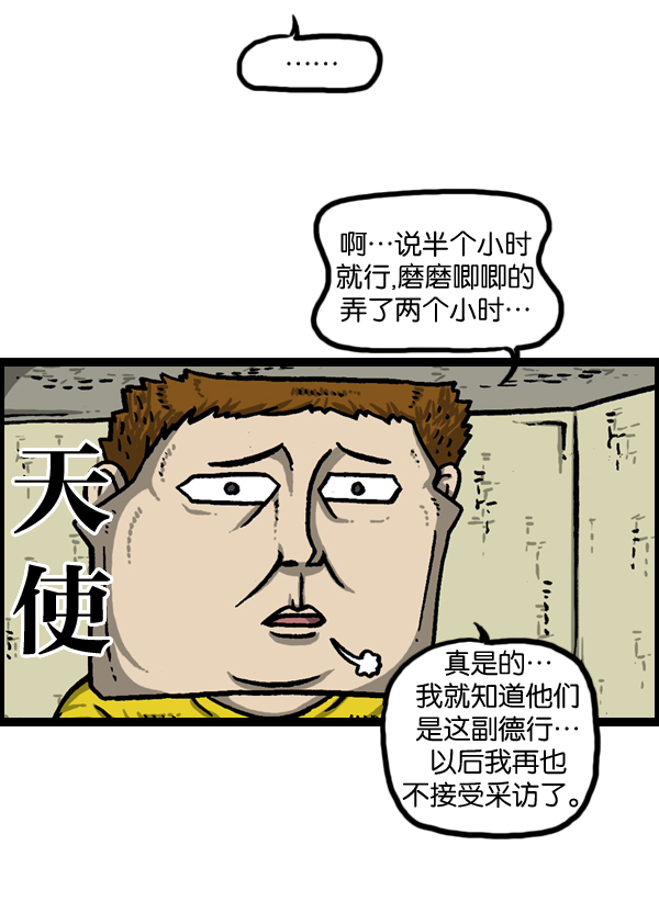 心灵的声音合集漫画,[第963话] 哎！别拍！4图