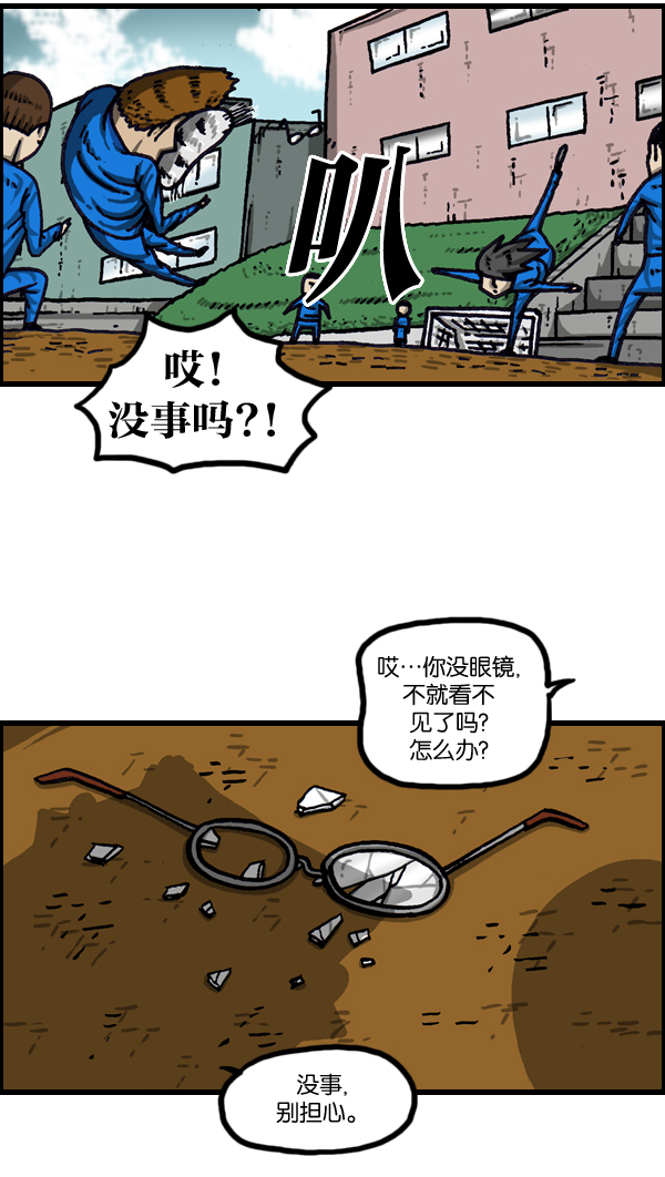 心里的声音韩剧完整版漫画,[第1005话] 千里眼3图