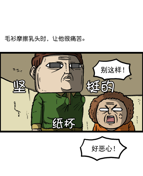 最快更新的心灵的声音漫画,[第1155话] 乱马4图