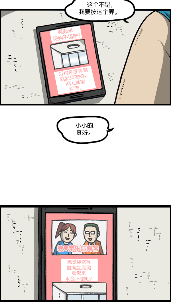 心灵的声音合集漫画,[第1074话] 平行世界4图