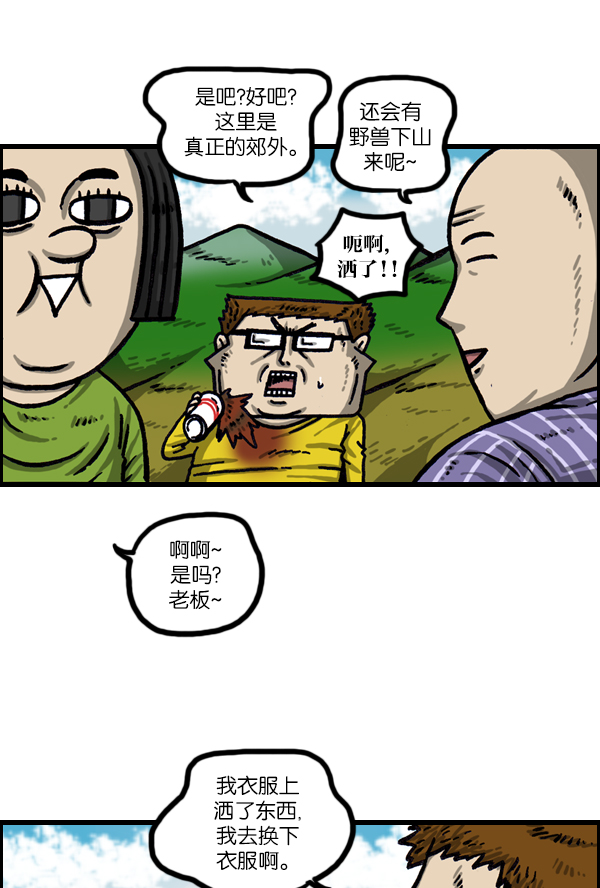 心灵的声音60分钟版漫画,[第1011话] 鹿男2图
