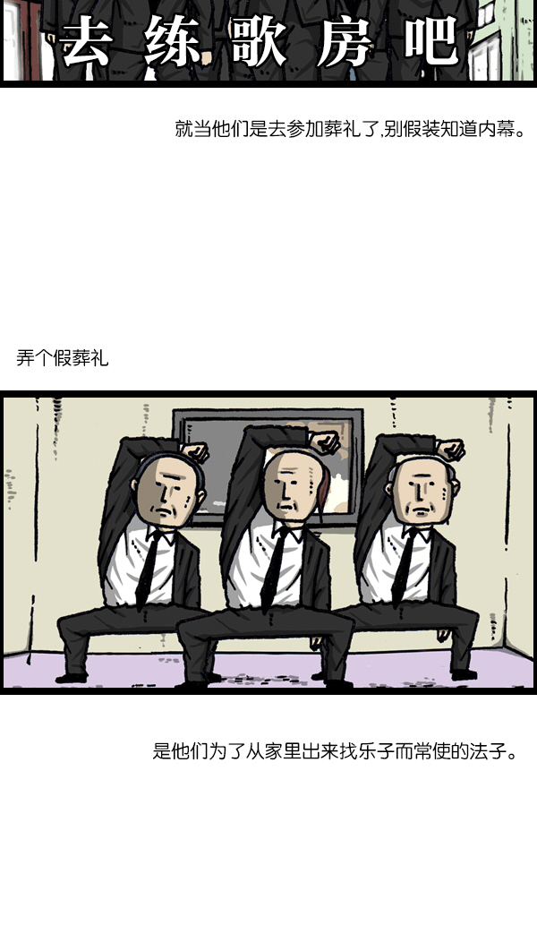 洗涤心灵净化灵魂的声音漫画,[第1098话] 天使之城3图