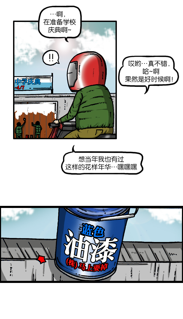 心灵的声音真人完整版漫画,[第929话] 穿校服4图