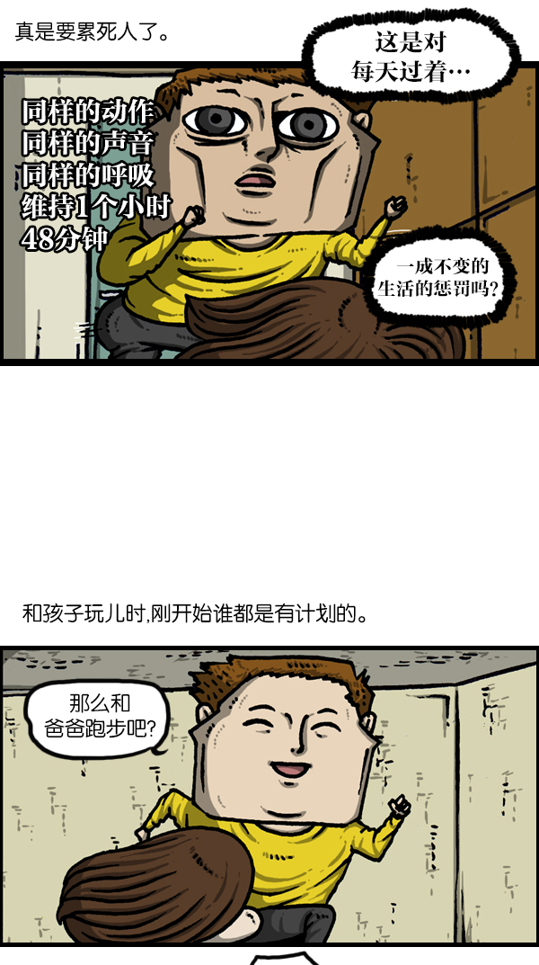 心灵的声音真人完整版漫画,[第1129话] 真的藏起来2图