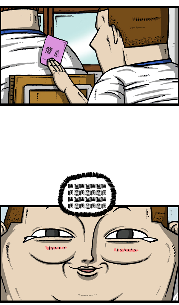 心灵的声音真人完整版漫画,[第943话] 后背4图