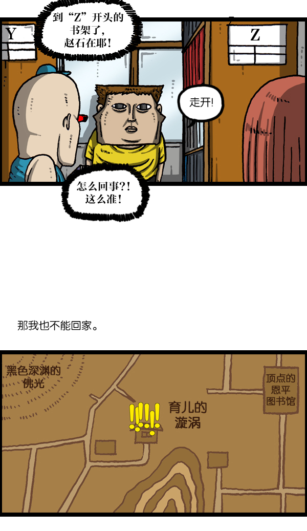 更新最快的语音软件漫画,[第1056话] 创造空间4图