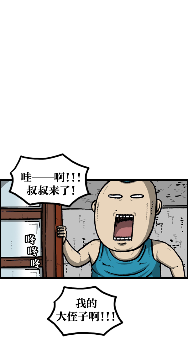 心灵的声音合集漫画,[第957话] 小点声4图