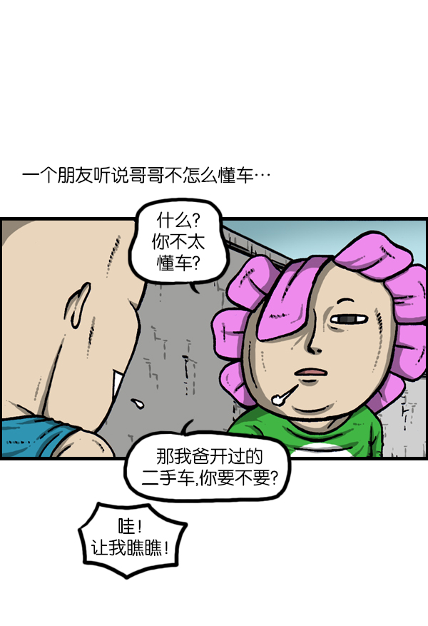 心灵的声音真人完整版漫画,[第946话] X2图