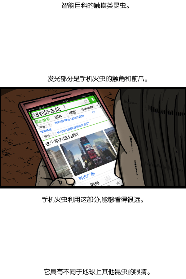 更新最快的语音软件漫画,[第893话] 神秘动物综述24图