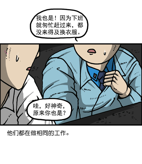 更新最快的语音软件漫画,[第1176话] 除了我都5图