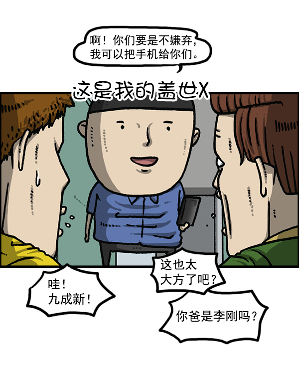 心里的声音韩剧完整版漫画,[第1191话] 超时空公寓4图