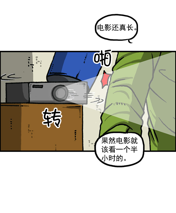 心灵的声音漫画,[第1175话] 投影5图
