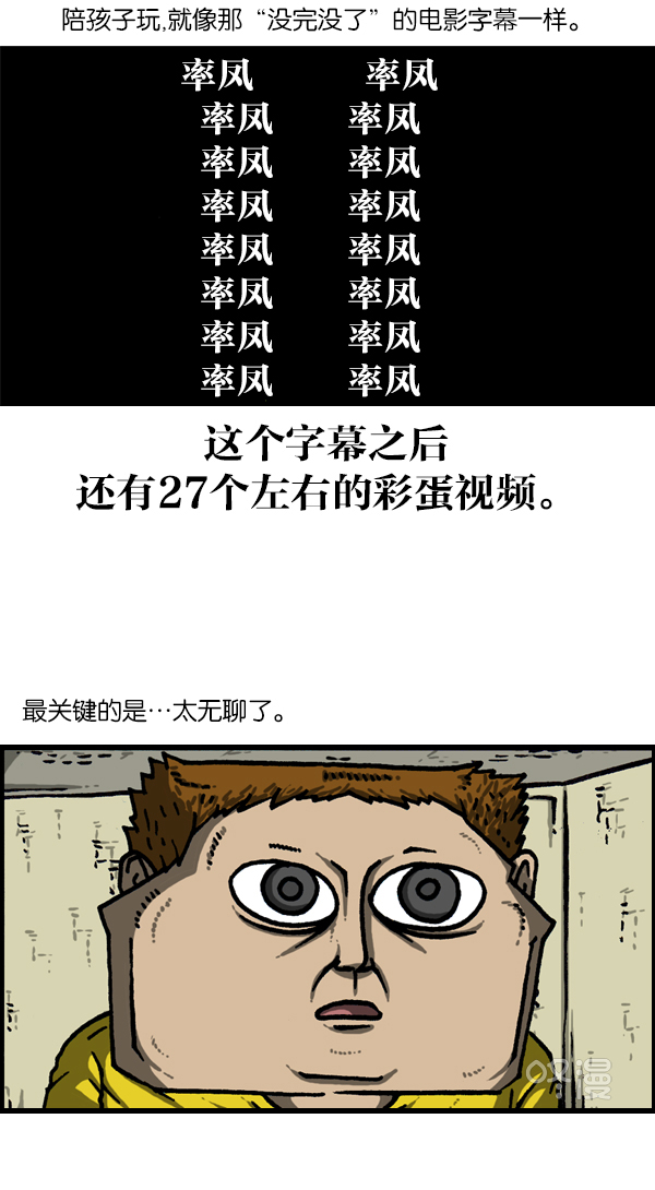 心灵的声音真人完整版漫画,[第1129话] 真的藏起来4图