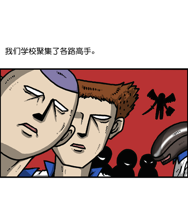 更新最快的语音软件漫画,[第1185话] 校霸当道4图