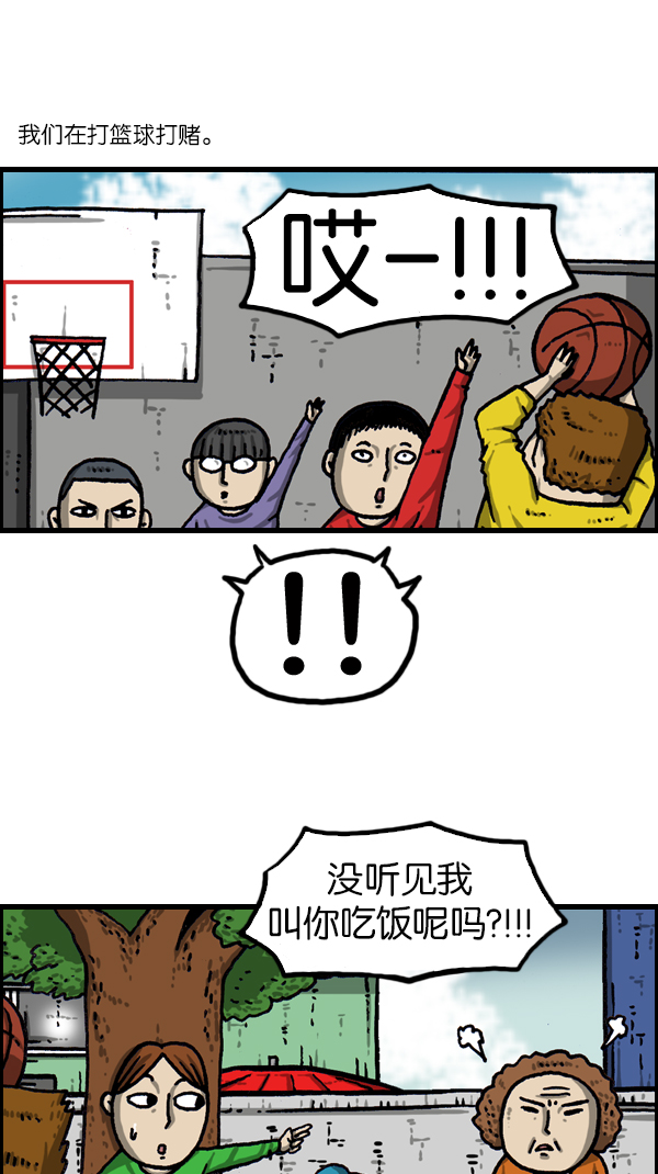 更新最快的语音软件漫画,[第1072话] 继续来2图