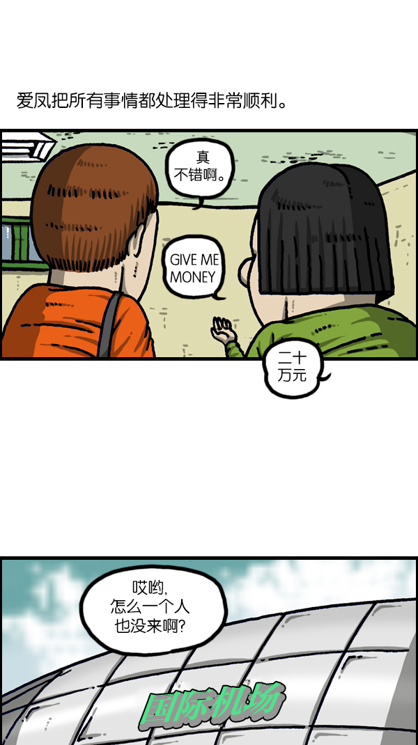 洗涤心灵净化灵魂的声音漫画,[第1107话] 出租房屋3图