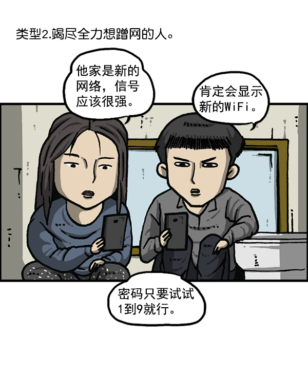 心灵的声音合集漫画,[第1169话]新公寓，新炸鸡5图