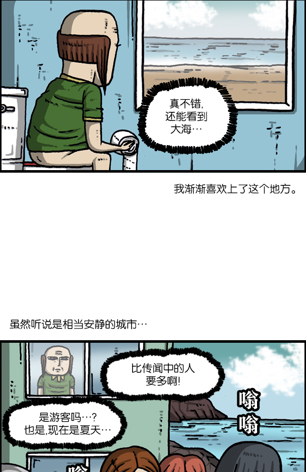 更新最快的语音软件漫画,[第1050话] GO!3图