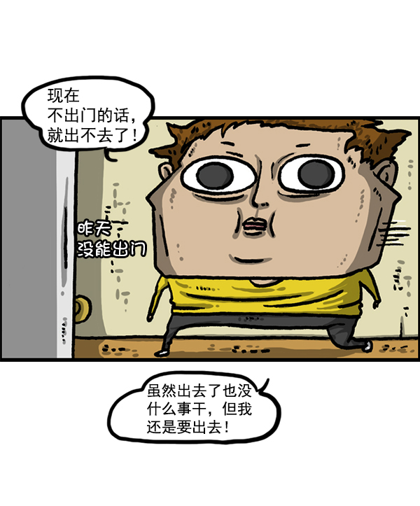 心灵的声音漫画,[第1210话] 同一个门5图