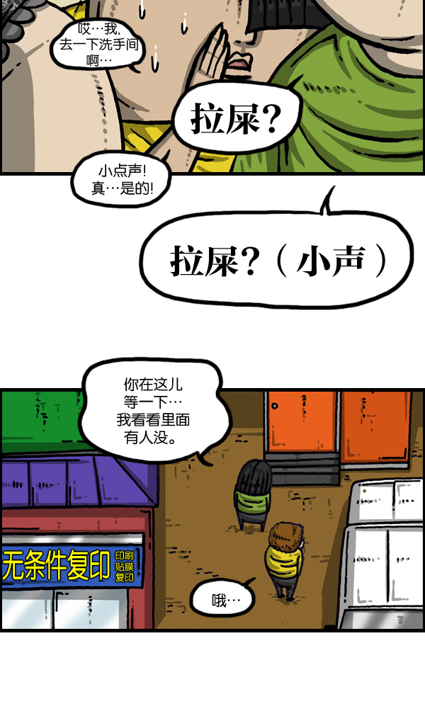 心灵的声音漫画,[第1033话] 口袋3图