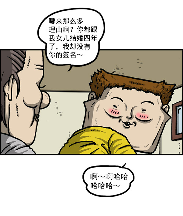 更新最快的语音软件漫画,[第1198话] 您的名字是？3图