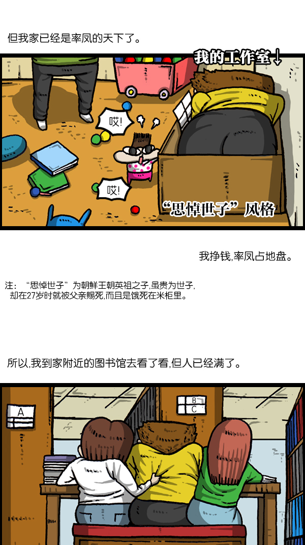 更新最快的语音软件漫画,[第1056话] 创造空间2图