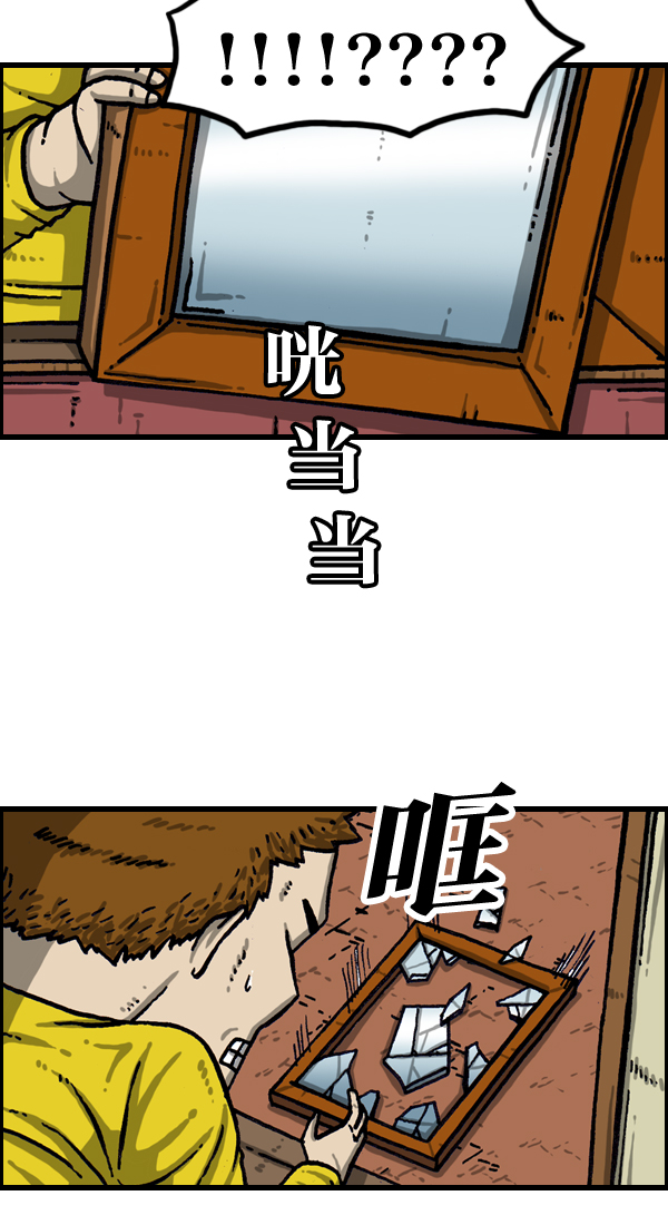 心灵的声音漫画,[第1024话] 窗户2图