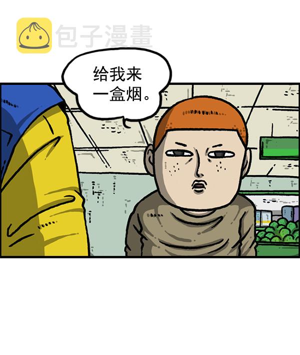 心里的声音韩剧完整版漫画,[第1205话] 请给我香烟4图