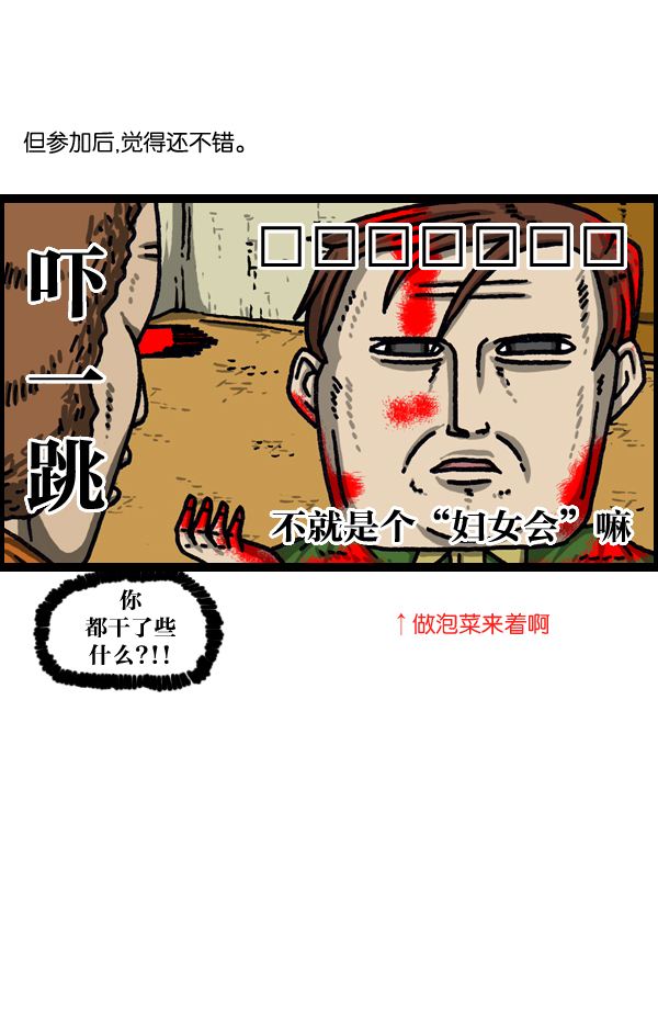 洗涤心灵净化灵魂的声音漫画,[第1036话] 老爸阿凡达2图