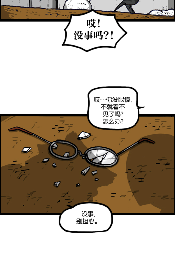 最快更新的心灵的声音漫画,[第1006话] 千里眼23图