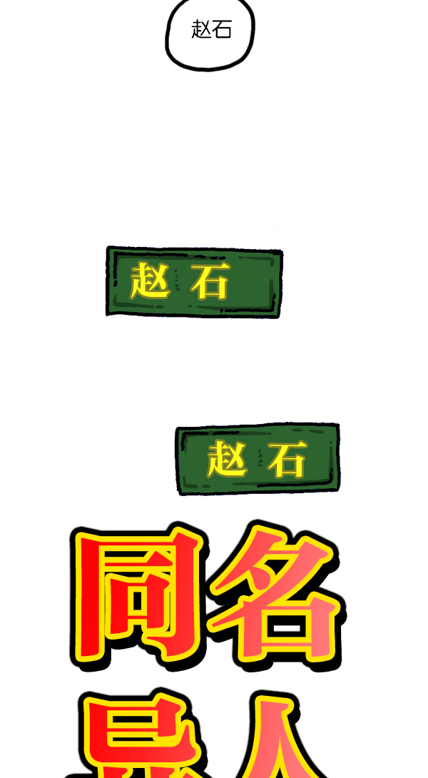 心灵的声音真人完整版漫画,[第1115话] 帅男赵石4图