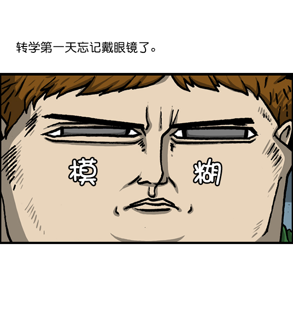 更新最快的语音软件漫画,[第1217话] 忘戴眼镜2图