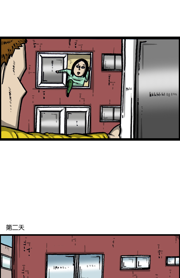 洗涤心灵净化灵魂的声音漫画,[第1023话] 爆笑冲击侠2图