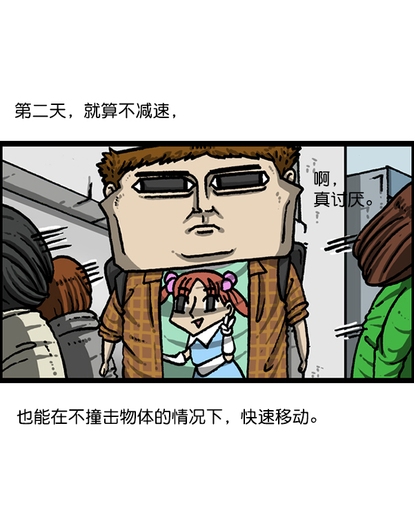 更新最快的语音软件漫画,[第1213话] 拳王4图