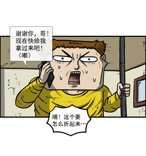 心灵的声音真人完整版漫画,[第1159话] 录制装备5图