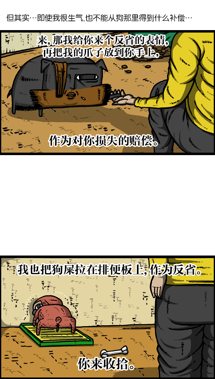 心里的声音韩剧第一集漫画,[第924话] 出去一趟回来的话...3图